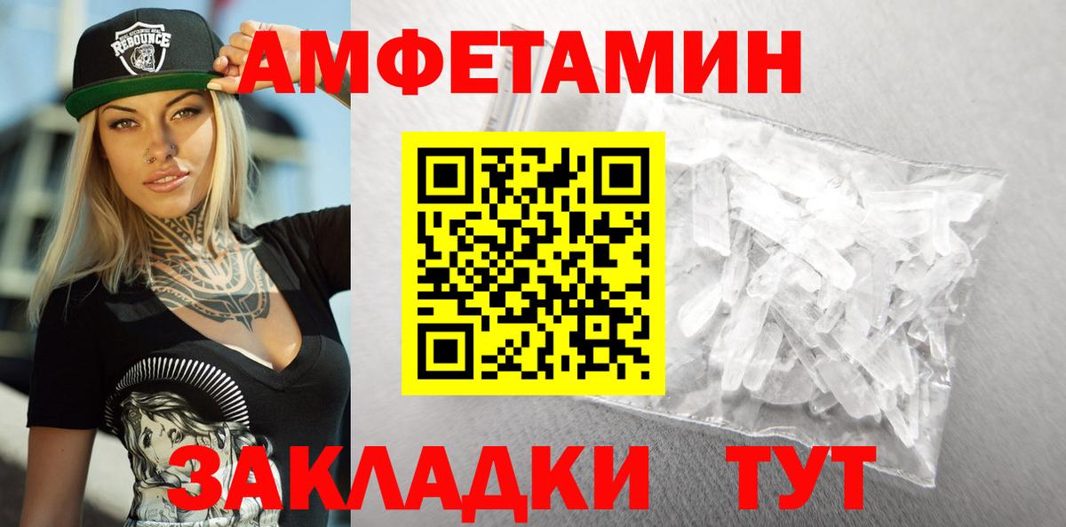 Amphetamine VHQ  Амфетамин  Можга  Вход с VPN  Amphetamine 