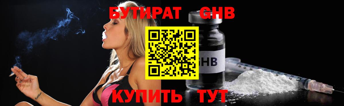 БУТИРАТ BDO 33% Можга