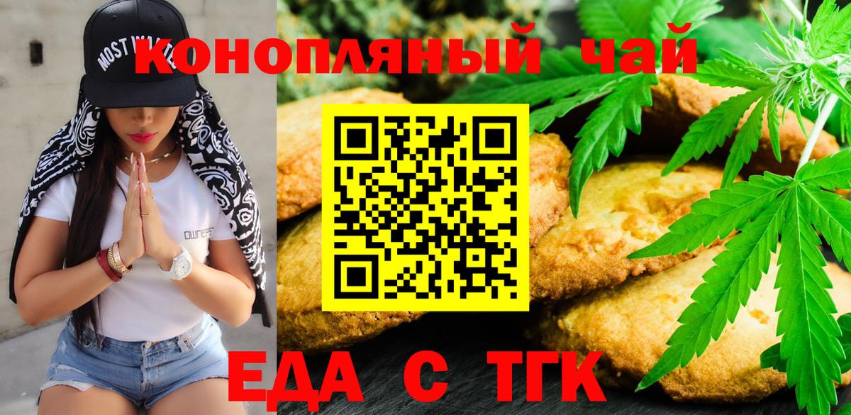 Canna-Cookies конопля Можга
