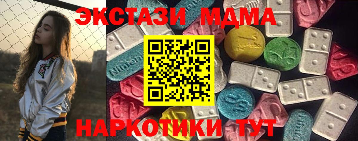 Можга  наркошоп  Вход с VPN  Экстази  Ecstasy mix  Экстази DUBAI 