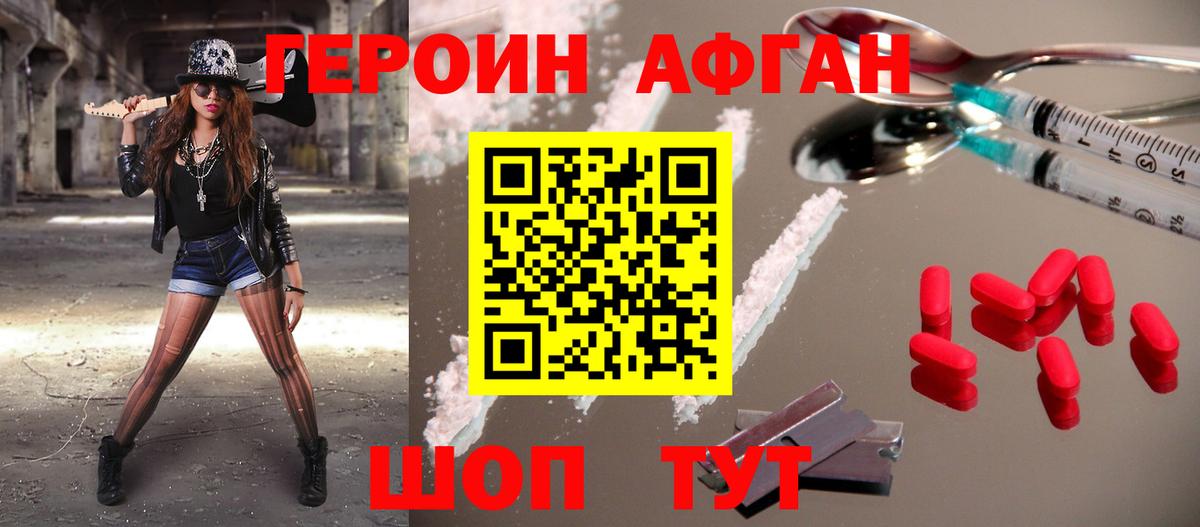 Героин белый Можга