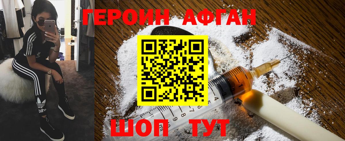 Можга  ГЕРОИН Heroin  Вход с VPN 