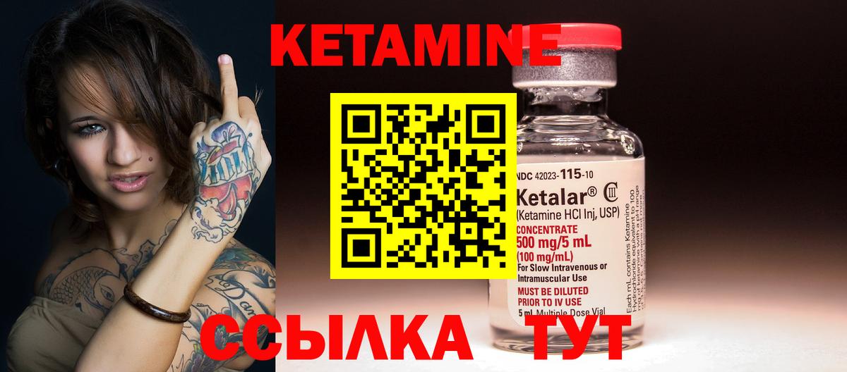 Кетамин VHQ  гидра   Вход с VPN  Можга  КЕТАМИН VHQ 