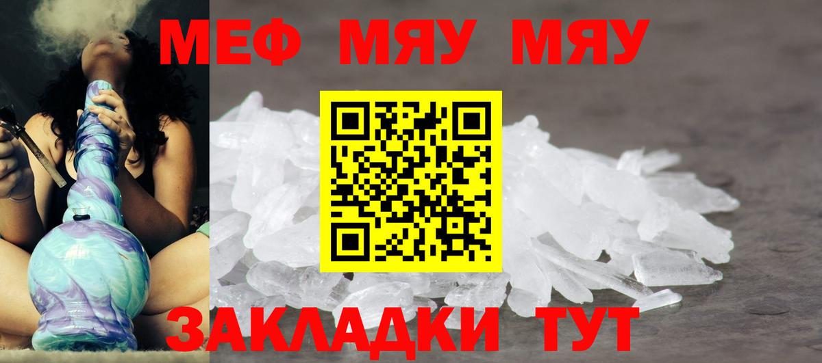 МЕФ mephedrone  Меф  Можга  Меф мука  Вход с VPN 
