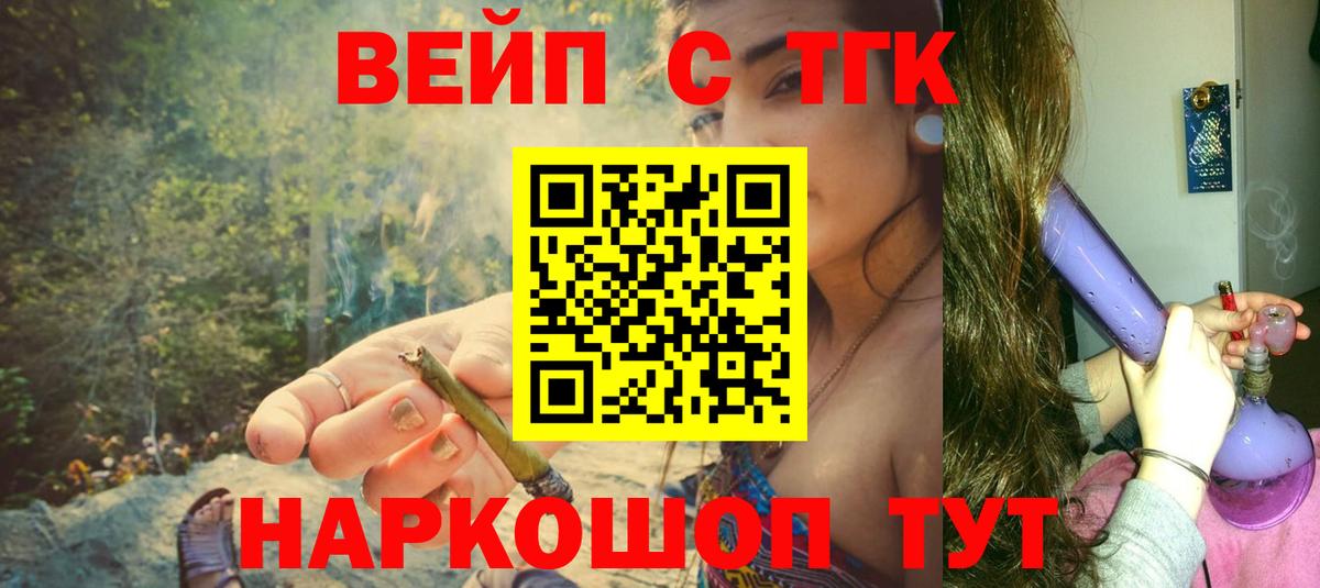 ТГК Wax Можга